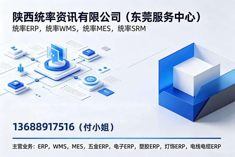 统率资讯